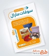طرح پوستر فروشگاه سوغات شامل عکس صنایع دستی