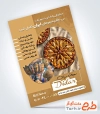 طرح تراکت آماده سوغات سرا شامل عکس شیرینی باقلوا ترکی