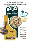 دانلود تراکت فروشگاه سوغات شامل عکس صنایع دستی