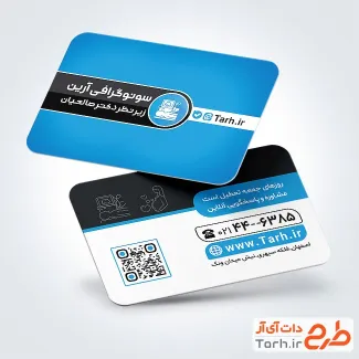 کارت ویزیت خام مرکز سونوگرافی شامل وکتور دستگاه سونوگرافی