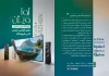 طرح قابل ویرایش کاتالوگ صوتی تصویری