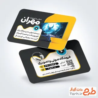 کارت ویزیت تبلیغاتی صوتی و تصویری به صورت لایه باز کارت ویزیت تبلیغاتی صوتی و تصویری با عکس تلویزیون