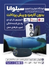 طرح لایه باز تراکت صوتی تصویری شامل عکس تلویزیون