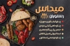 طرح کارت ویزیت خام رستوران شامل عکس غذای ایرانی جهت چاپ کارت ویزیت غذا پزی و رستوران