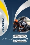 کارت ویزیت فروشگاه موتور سیکلت شامل عکس موتور جهت چاپ کارت ویزیت موتور فروشی