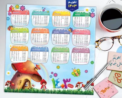 دانلود تقویم دیواری بچگانه جهت چاپ تقویم کودکانه 1403 دیواری