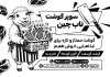فایل لایه باز تراکت ریسو قصابی با وکتور گوسفند با فرمت psd و قابل ویرایش