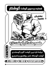 دانلود تراکت سیاه و سفید سوپرگوشت با وکتور گوشت با فرمت psd و قابل ویرایش
