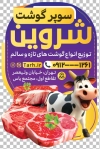 طرح لیبل سوپر گوشت شامل تصویرسازی گاو