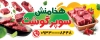 طرح بنر سوپر گوشت شامل عکس گوشت