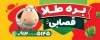 طرح بنر سوپر گوشت شامل عکس گوشت