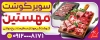 طرح بنر خام سوپر گوشت شامل عکس گوشت