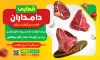 طرح بنر لایه باز قصابی شامل عکس گوشت