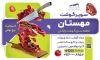 طرح بنر قصابی شامل عکس گوشت