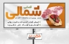 بنر لایه باز تبلیغاتی قصابی شامل عکس گوشت جهت چاپ تابلو و بنر قصابی و سوپر گوشت
