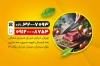 کارت ویزیت قصابی شامل عکس گوشت