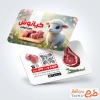 طرح خام کارت ویزیت گوشت فروشی شامل وکتور گوشت