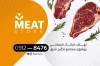 کارت ویزیت سوپر گوشت شامل عکس گوشت