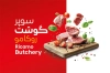 دانلود کارت ویزیت لایه باز قصابی شامل عکس گوشت