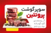 دانلود کارت ویزیت لایه باز قصابی شامل عکس گوشت