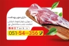 کارت ویزیت قصابی شامل عکس گوشت