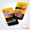 طرح لایه باز کارت ویزیت قصابی شامل عکس گوشت قرمز
