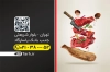 کارت ویزیت آماده قصابی شامل عکس گوشت