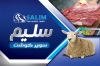 دانلود کارت ویزیت سوپر گوشت شامل وکتور گوسفند و گوشت قرمز جهت چاپ کارت ویزیت سوپرگوشت
