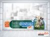 طرح لایه باز استیکر سوپر گوشت شامل عکس بره