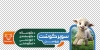 طرح استیکر سوپر گوشت شامل عکس بره