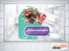 طرح آماده استیکر قصابی شامل عکس گوشت
