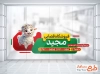 طرح برچسب روی شیشه قصابی شامل تصویرسازی بره