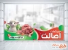 فایل لایه باز استیکر سوپر گوشت شامل تصویرسازی بره با فرمت PSD و قابل ویرایش