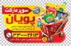 دانلود لیبل قالب دار سوپر مارکت شامل عکس مواد غذایی