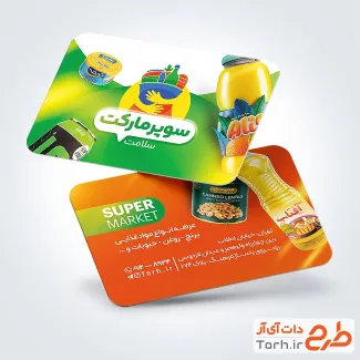 کارت ویزیت لایه باز سوپرمارکت شامل عکس مواد غذایی