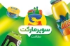 طرح کارت ویزیت لایه باز سوپرمارکت شامل عکس مواد غذایی