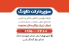 کارت ویزیت سوپرمارکت شامل عکس مواد غذایی