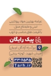 کارت ویزیت سوپرمارکت شامل عکس مواد غذایی