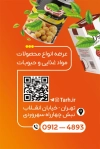 کارت ویزیت سوپرمارکت شامل عکس مواد غذایی