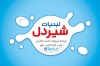 طرح کارت ویزیت لبنیاتی شامل تصویرسازی گاو