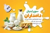 طرح کارت ویزیت لبنیاتی شامل تصویرسازی شیشه شیر