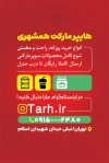 طرح لایه باز کارت ویزیت سوپرمارکت شامل عکس مواد غذایی با فرمت psd و قابلیت شخص سازی