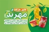 کارت ویزیت هایپر مارکت شامل عکس مواد غذایی جهت چاپ کارت ویزیت لبنیاتی و سوپر مارکت