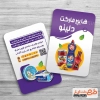 طرح کارت ویزیت تبلیغاتی هایپر مارکت شامل عکس مواد غذایی