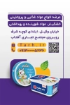کارت ویزیت سوپری لایه باز شامل عکس مواد غذایی جهت چاپ کارت ویزیت لبنیاتی و سوپر مارکت