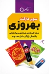 کارت ویزیت سوپر مارکت شامل عکس مواد غذایی