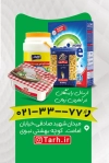 طرح خام کارت ویزیت هایپر مارکت شامل عکس مواد غذایی