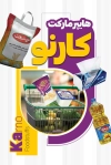 کارت ویزیت لایه باز سوپر مارکتی شامل وکتور سبد مواد غذایی