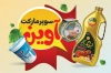 کارت ویزیت لایه باز سوپری شامل وکتور سبد مواد غذایی