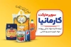 فایل کارت ویزیت سوپر مارکت شامل عکس مواد غذایی